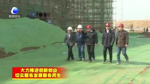 工作專班貼心服務(wù)助推絲綢之路國(guó)際文化交流中心項(xiàng)目加速建設(shè)