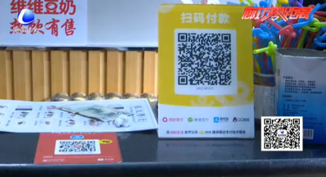 4月起靜態(tài)掃碼支付每天限額500元 你夠用嗎？