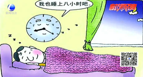 睡眠質(zhì)量調(diào)查：你是“失眠大軍”之一嗎？
