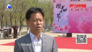 為鄉(xiāng)村振興戰(zhàn)略助力 天津?qū)幒訁^(qū)首屆櫻花旅游節(jié)開(kāi)幕