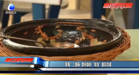 “李鬼”二維碼 管好你的“荷包”謹防中招