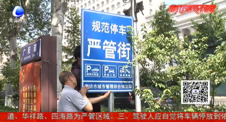 我市主城區(qū)道路交通秩序集中整治行動(dòng)正式展開(kāi)