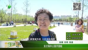 安次瑞豐公園開(kāi)園啦