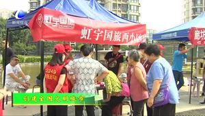 市12349公益服務(wù)平臺(tái)聯(lián)合愛(ài)心企業(yè)進(jìn)社區(qū)活動(dòng)啟動(dòng)