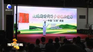 京津冀首屆圖書展舉辦《走進新時代的鄉(xiāng)村振興道路——中國“三農”調查》新書分享會