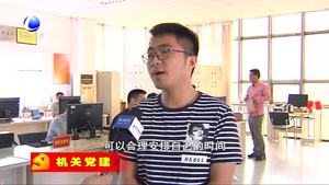 市財會業(yè)務(wù)服務(wù)中心創(chuàng)新理念 全力打造優(yōu)質(zhì)服務(wù)窗口