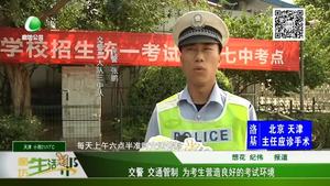 交警管制 為學生營造良好考試環(huán)境
