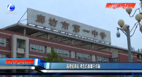 高考結束后 考生們都想干點啥