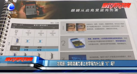 冷知識：你知道視力表上的字母為什么是“E”嗎？