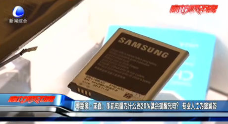 解答：為何手機電量20%就會提醒充電？