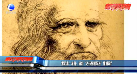 網(wǎng)傳“達芬奇睡眠法”靠譜嗎？