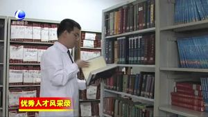 董巍：以嚴謹?shù)膽B(tài)度踐行職業(yè)誓言