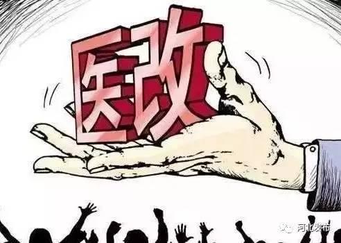 定了！河北人的醫(yī)保支付方式將迎來大變化！