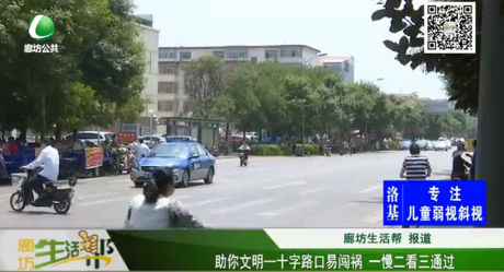 助你文明—— 十字路口易闖禍 一慢二看三通過(guò)