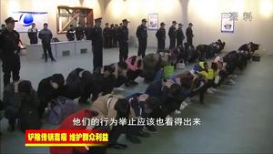 鏟除傳銷毒瘤 維護(hù)群眾利益