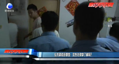 反傳銷知識課堂：這些法律你了解嗎？