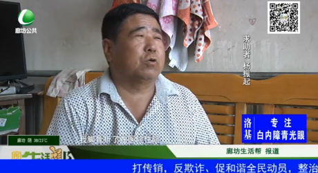 農民老楊的煩心事