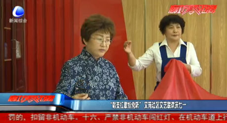 “唱支紅歌給黨聽” 文苑社區(qū)文藝聯歡慶七一