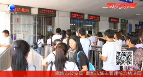 鐵路暑運(yùn)啟動 新圖新車助力超長假期