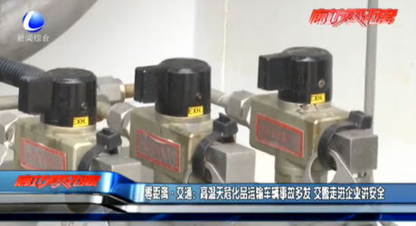 ?；愤\(yùn)輸車輛事故多發(fā) 交警進(jìn)企業(yè)講安全