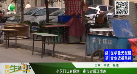小區(qū)門(mén)口有燒烤 夜市過(guò)后環(huán)境差