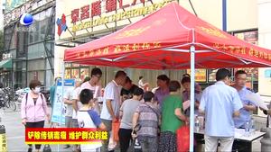 廣陽區(qū)鐵腕剔除社會(huì)毒瘤 上下聯(lián)動(dòng)形成打傳高壓態(tài)勢