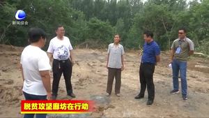 三河市黃莊鎮(zhèn)強(qiáng)力推進(jìn)建檔立卡貧困戶危房改造工程
