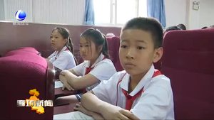 我市提高中小學(xué)安全意識 預(yù)防溺水