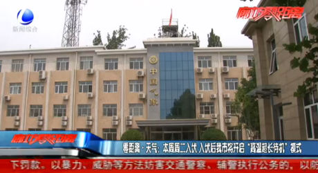 入伏后我市將開啟“高溫超長待機(jī)”模式