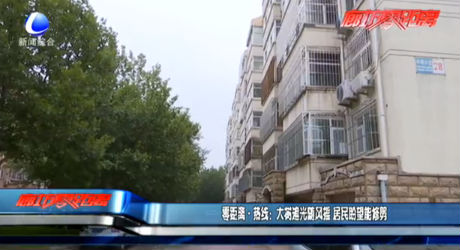 零距離熱線：大樹(shù)遮光隨風(fēng)搖 居民盼望能修剪