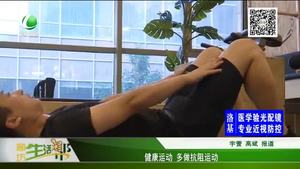 健康運動 多做抗阻運動