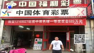 廊坊彩民喜事連連 雙色球1484萬大獎花落廊坊