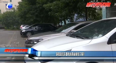 你知道汽車蓄電池壽命是多久嗎？