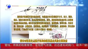 我市對醫(yī)保定點(diǎn)醫(yī)療機(jī)構(gòu)和醫(yī)?；痫L(fēng)險(xiǎn)全民檢查