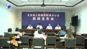 文安縣“六個到位”做實(shí)做細(xì)防汛抗旱工作