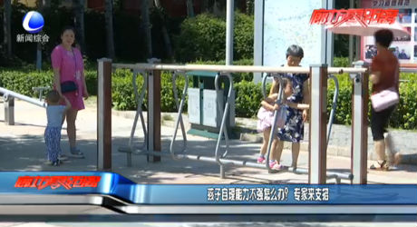 孩子自理能力不強(qiáng)怎么辦？專(zhuān)家來(lái)支招