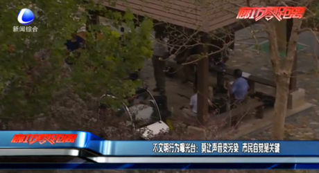 不文明行為曝光臺：莫讓聲音變污染 市民自覺是關鍵