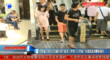 “人字拖”穿久了對腳不好？