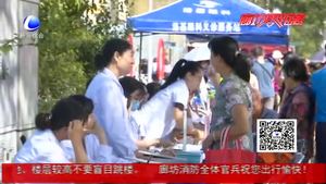 我市“服務(wù)百姓健康行動(dòng)”大型義診活動(dòng)周啟動(dòng)