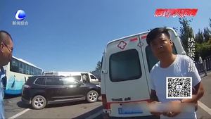 120救護(hù)車竟是假牌注銷車 施救途中被查獲