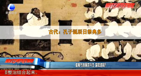 教師節(jié)的前世今生 你知道嗎？
