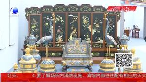 2018首屆中國·大廠景泰藍技術(shù)大賽舉行頒獎儀式