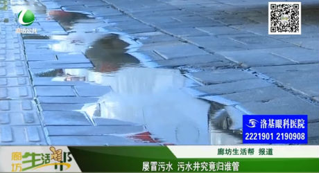屢冒污水 污水井究竟歸誰(shuí)管