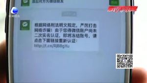 記者調(diào)查揭開“二次實名認(rèn)證”真相