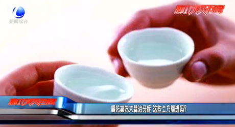 嚼花椒吃大蒜治牙疼 這些土方靠譜嗎？