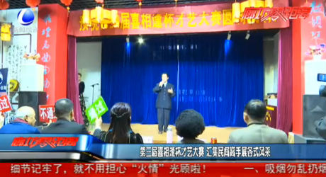 第三屆喜相逢杯才藝大賽 匯集民間高手展各式風采