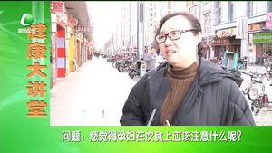 健康大講堂 孕期保?。ㄏ拢? />
													</a>
						<dl>
							<dt><a href=