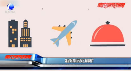 糖尿病的用藥誤區(qū)有哪些？