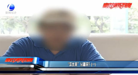 “洋水果”從哪來(lái)？（一）