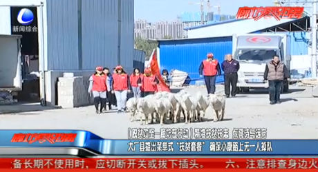 【脫貧攻堅(jiān)--廊坊在行動】精準(zhǔn)扶貧扶志 點(diǎn)亮詩與遠(yuǎn)方 大廠縣推出菜單式“扶貧套餐” 確保小康路上無一人掉隊(duì)